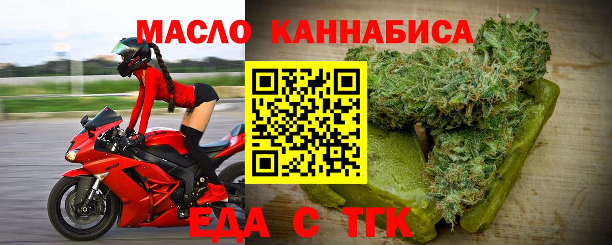 Cannafood конопля  Вход с VPN  Камышин 