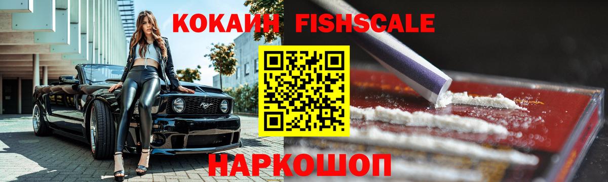 КОКАИН Эквадор  Вход с VPN  Камышин  КОКАИН 97% 