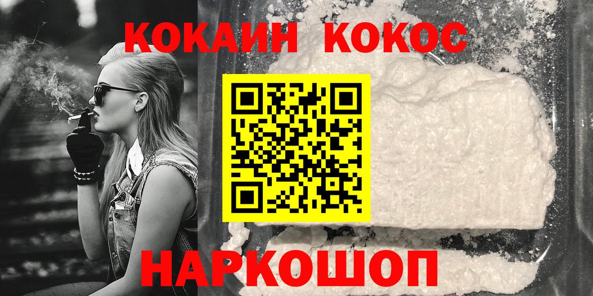 КОКАИН Боливия Камышин