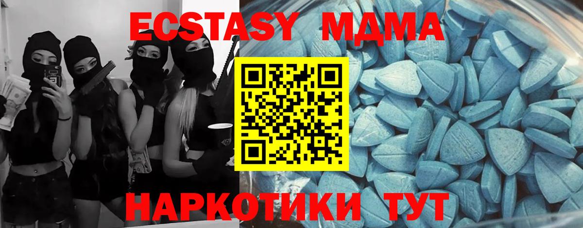 купить наркотики сайты  Вход с VPN  Ecstasy  Камышин  ЭКСТАЗИ 280мг  ЭКСТАЗИ 99% 