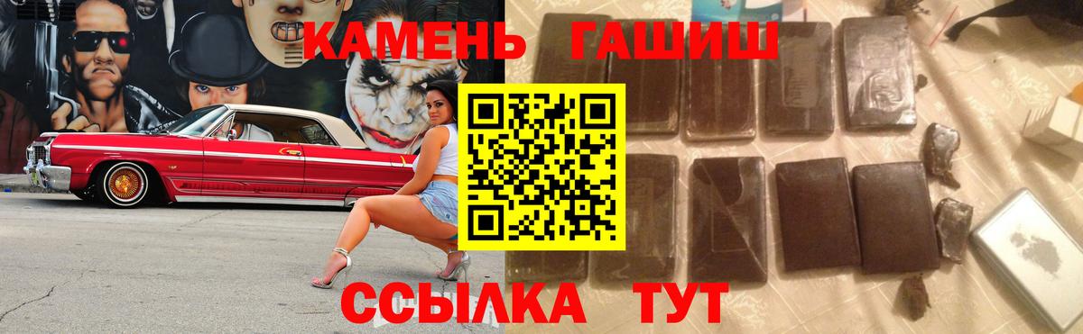 Гашиш  что такое наркотик  Вход с VPN  ГАШИШ Cannabis  Камышин  Гашиш Cannabis 