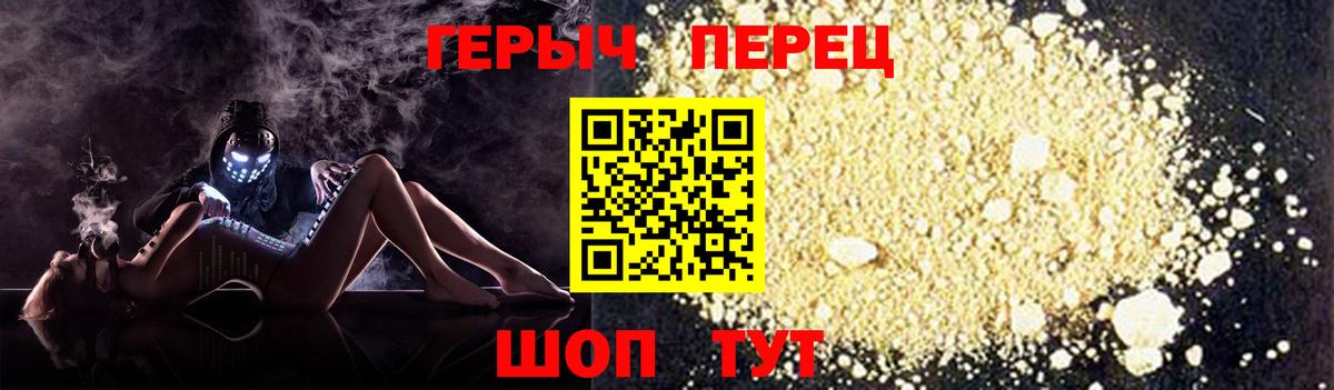 Героин гречка  Вход с VPN  Камышин 