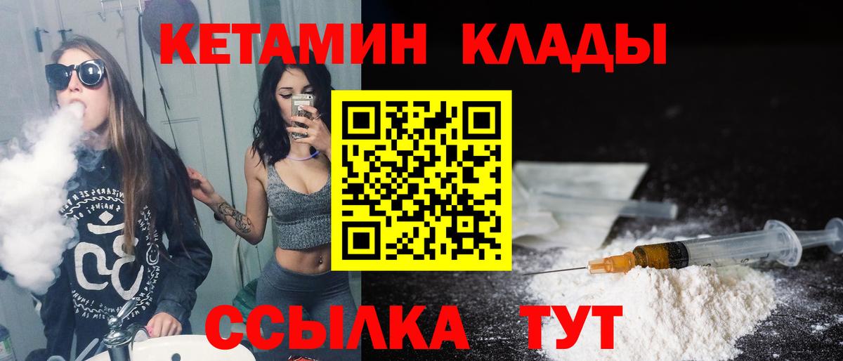 КЕТАМИН ketamine Камышин