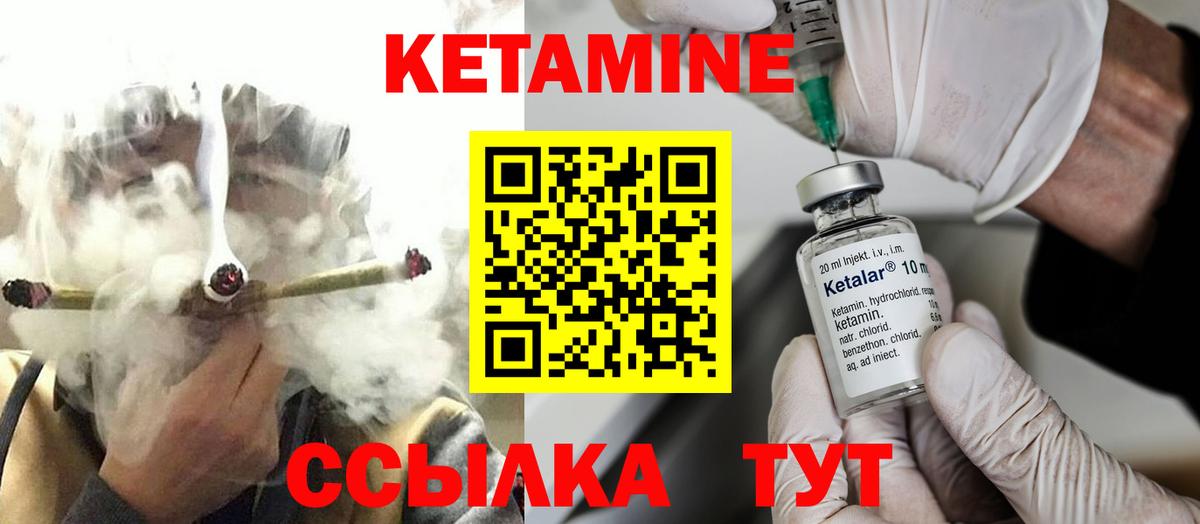 Кетамин ketamine  Вход с VPN  Камышин 