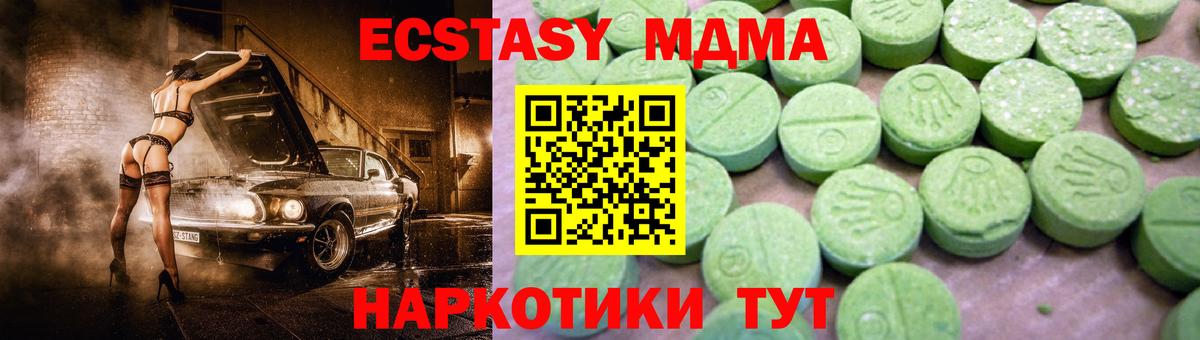 МДМА Molly  MDMA кристаллы  MDMA  Вход с VPN  Камышин 