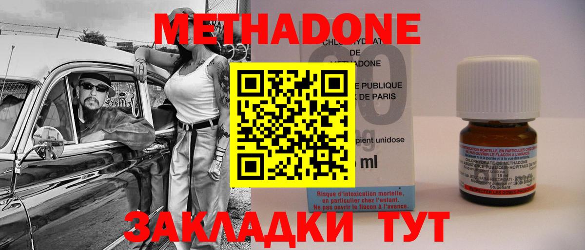 Камышин  МЕТАДОН белоснежный  МЕТАДОН белоснежный  Вход с VPN 
