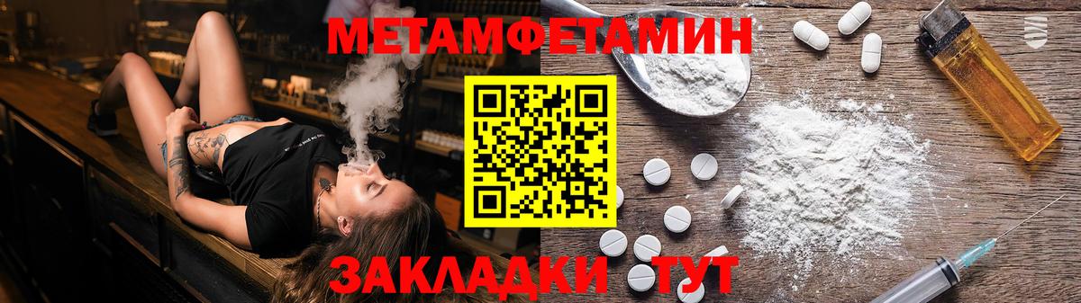 Камышин  МЕТАМФЕТАМИН кристалл  Вход с VPN 
