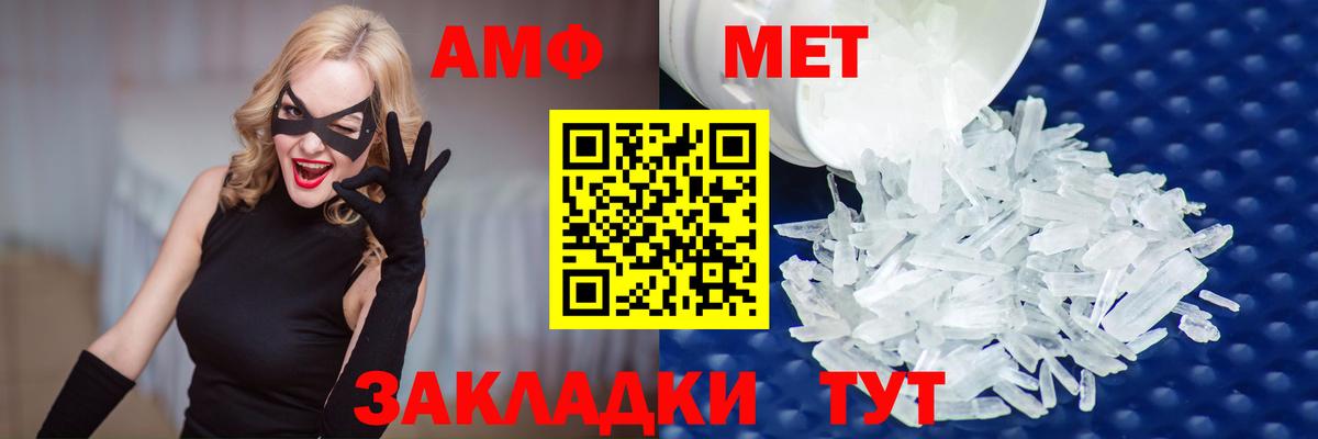 Метамфетамин винт Камышин