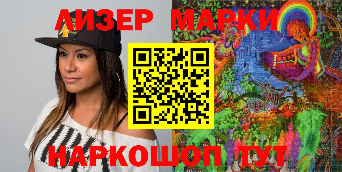 Марки 25I-NBOMe 1500мкг  Марки 25I-NBOMe 1500мкг  Вход с VPN  Марки N-bome  Камышин 