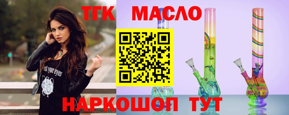 Камышин  Дистиллят ТГК вейп с тгк  Вход с VPN 