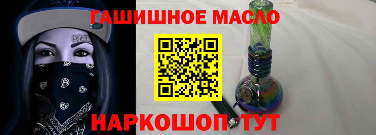 Дистиллят ТГК вейп Камышин